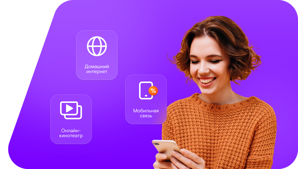 Промо-тарифы Ростелеком в&nbsp;хутор Галушкинский (Волгоградская область)